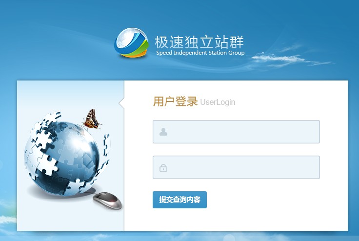 海东极速站群20站点
