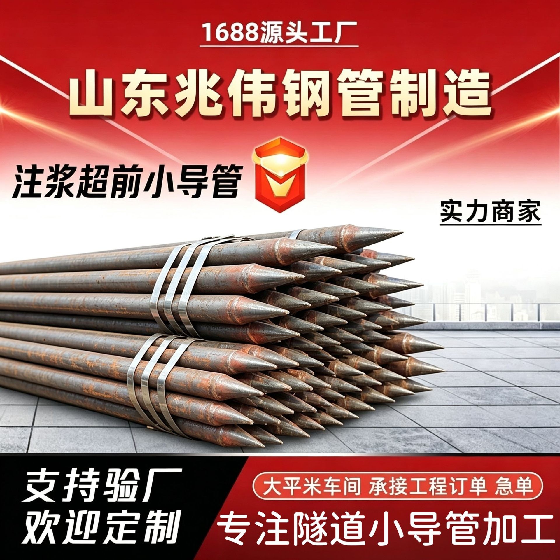 海东42超前小导管厂家｜隧道注浆锚管锁脚倒刺锁尖打孔加工